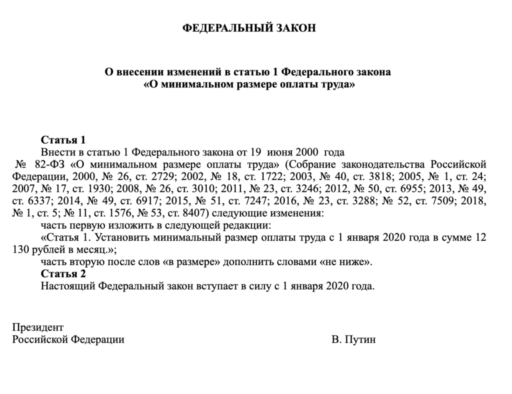 МРОТ в России в 2020 году: таблица по регионам | Кредит Онлайн